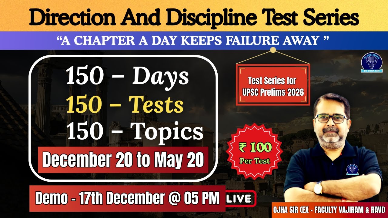 UPSC Prelims 2026 Daily Test Series | Ojha Sir | Demo on 17 Dec