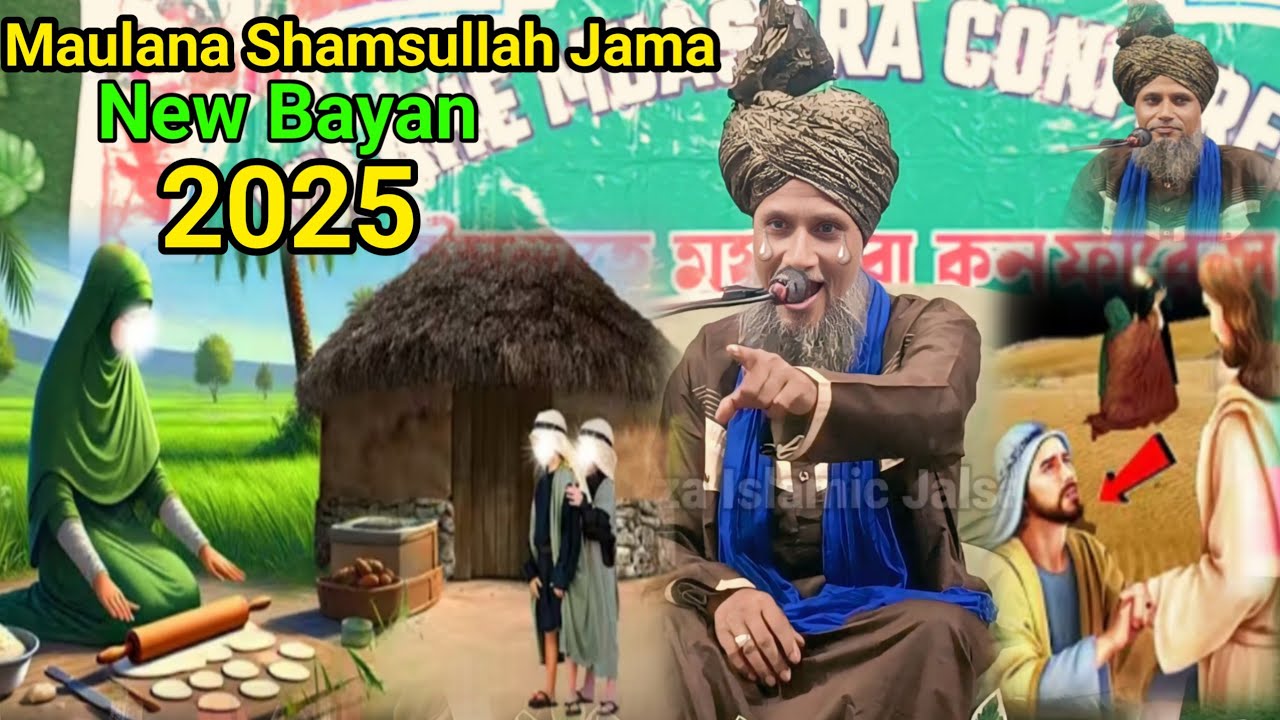 Maulana Shamsullah Jama desi Takrir || Desi Takrir Surjapuri @Raza Islamic Jalsa