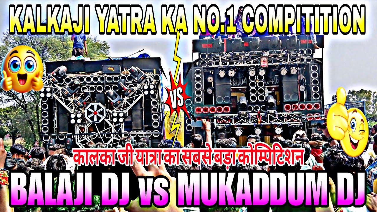 🤯MUKKADUM DJ vs BALAJI DJ BIG COMPITITION KALKA JI YATRA (अब तक का सबसे बड़ा कोम्पिटिशन 