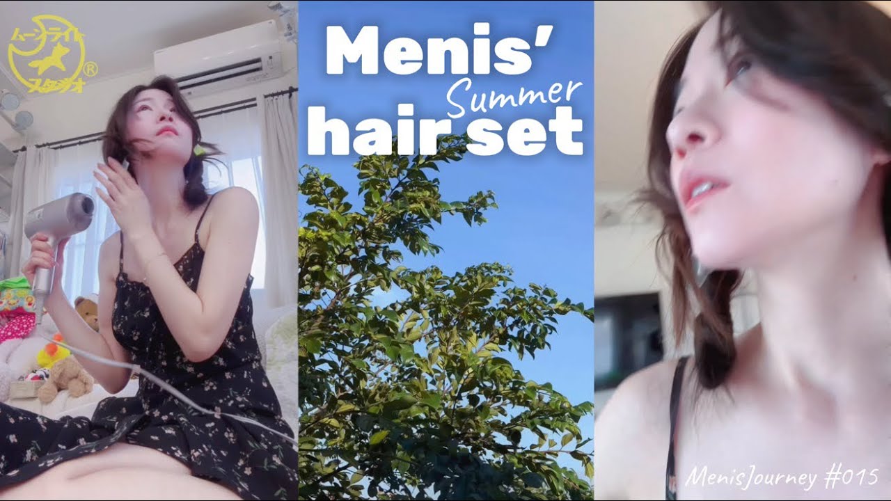 夏のとある日、暑いね🌱Menis’ hair set（015）