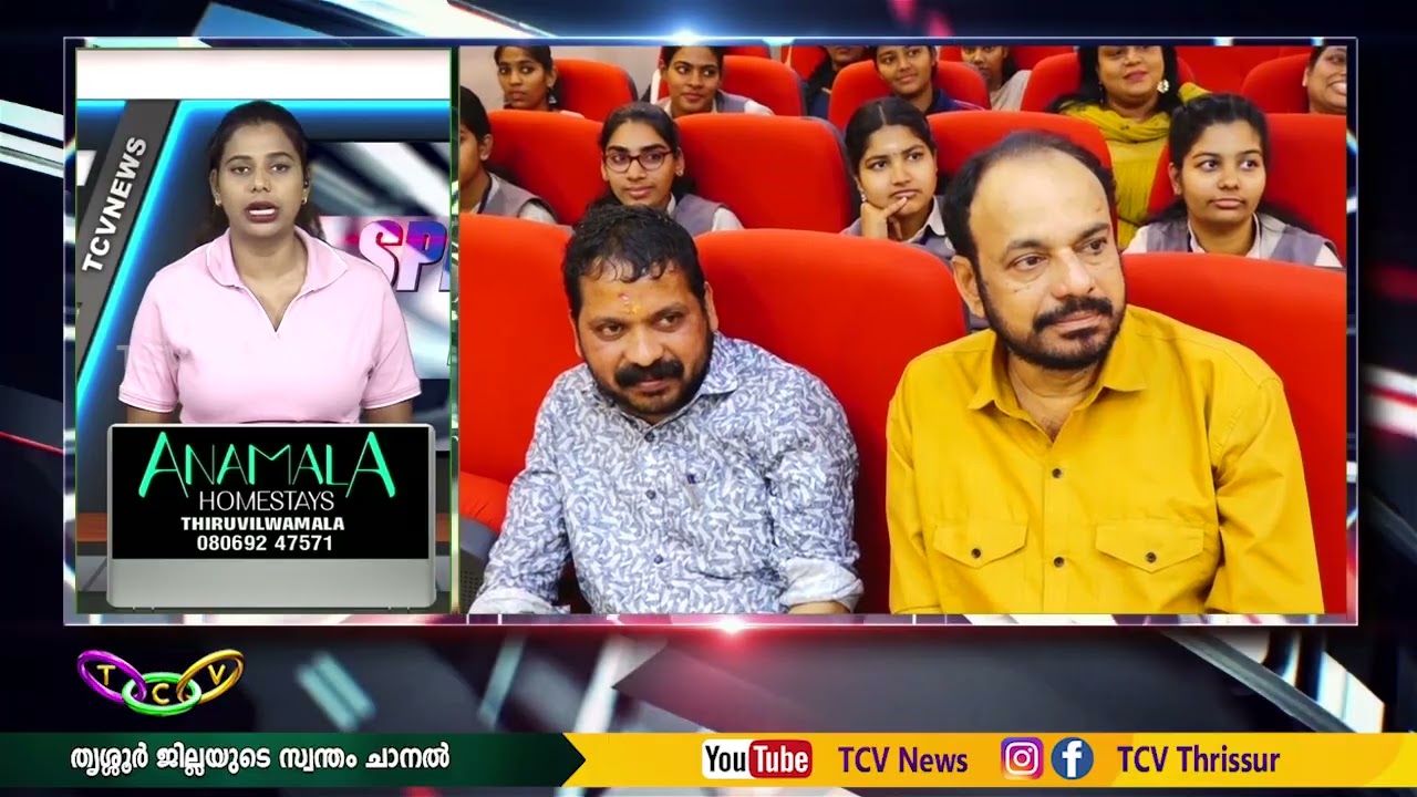 SPEED NEWS | TCV NEWS | 23 -01 -2026