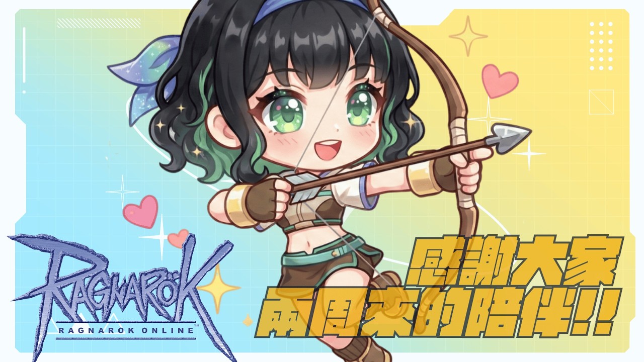 【瘋RO】最後一小時！感謝大家的陪伴～！