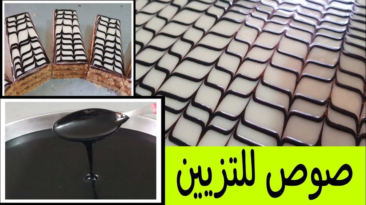 تجربة صوص شكولاطة على الميلفاي لنشاهد | Chocolate sauce experiment🙂👍