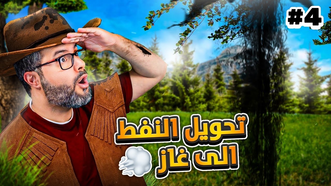 محاكي التنقيب عن النفط، تحويل النفط إلى غاز 💨 | Turmoil the Heat is on