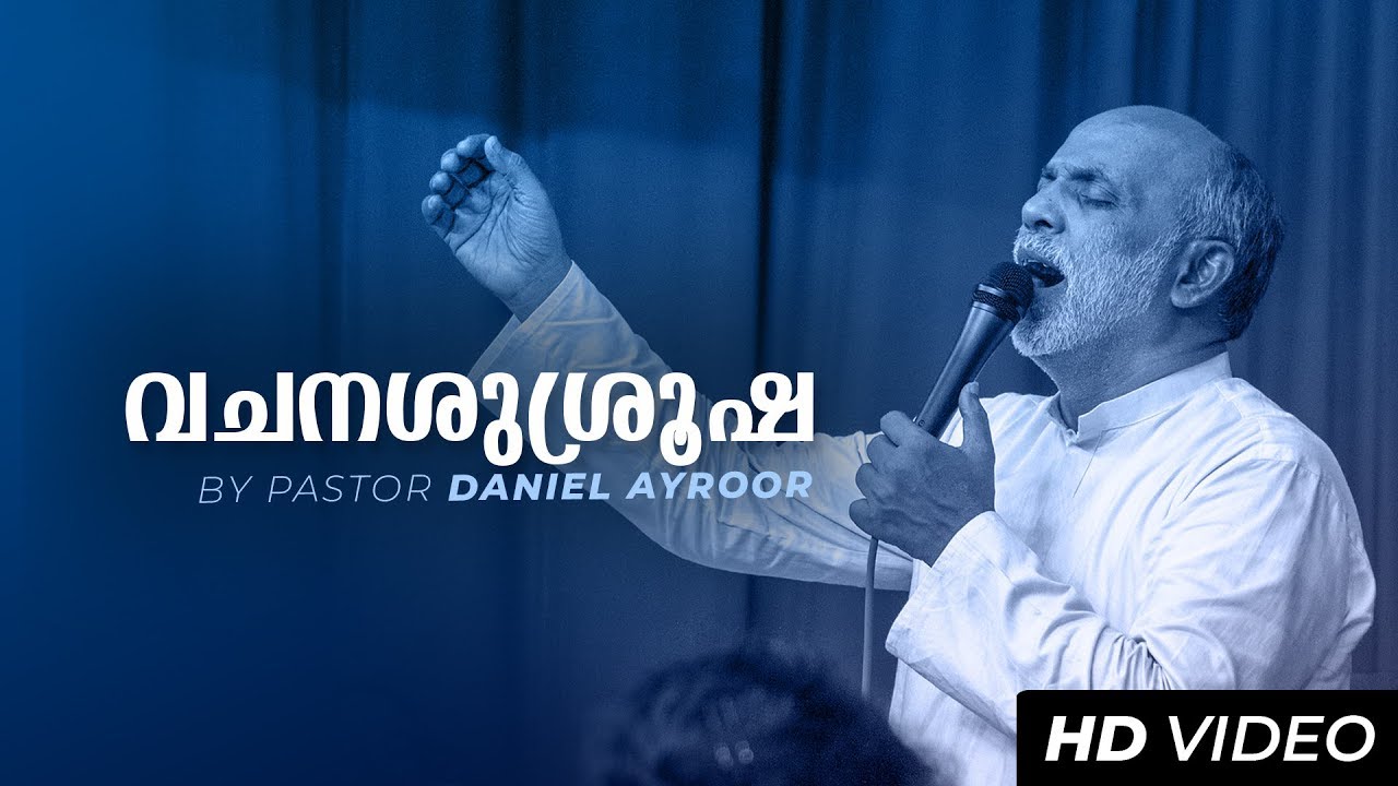 Malayalam Bible Study. By. Daniel Ayroor. I am The Lord Who Knows.