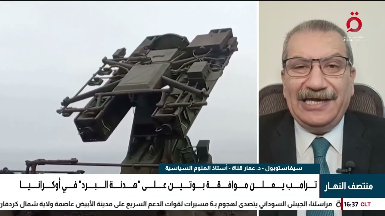 هل يتوقف إطلاق النار بين روسيا وأوكرانيا لاستكمال مفاوضات أبو ظبي؟