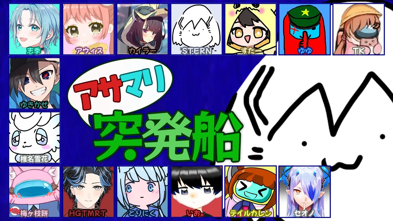 【#アサマリ突発船】未発見の芸術【Among Us／ExtremeRoles】