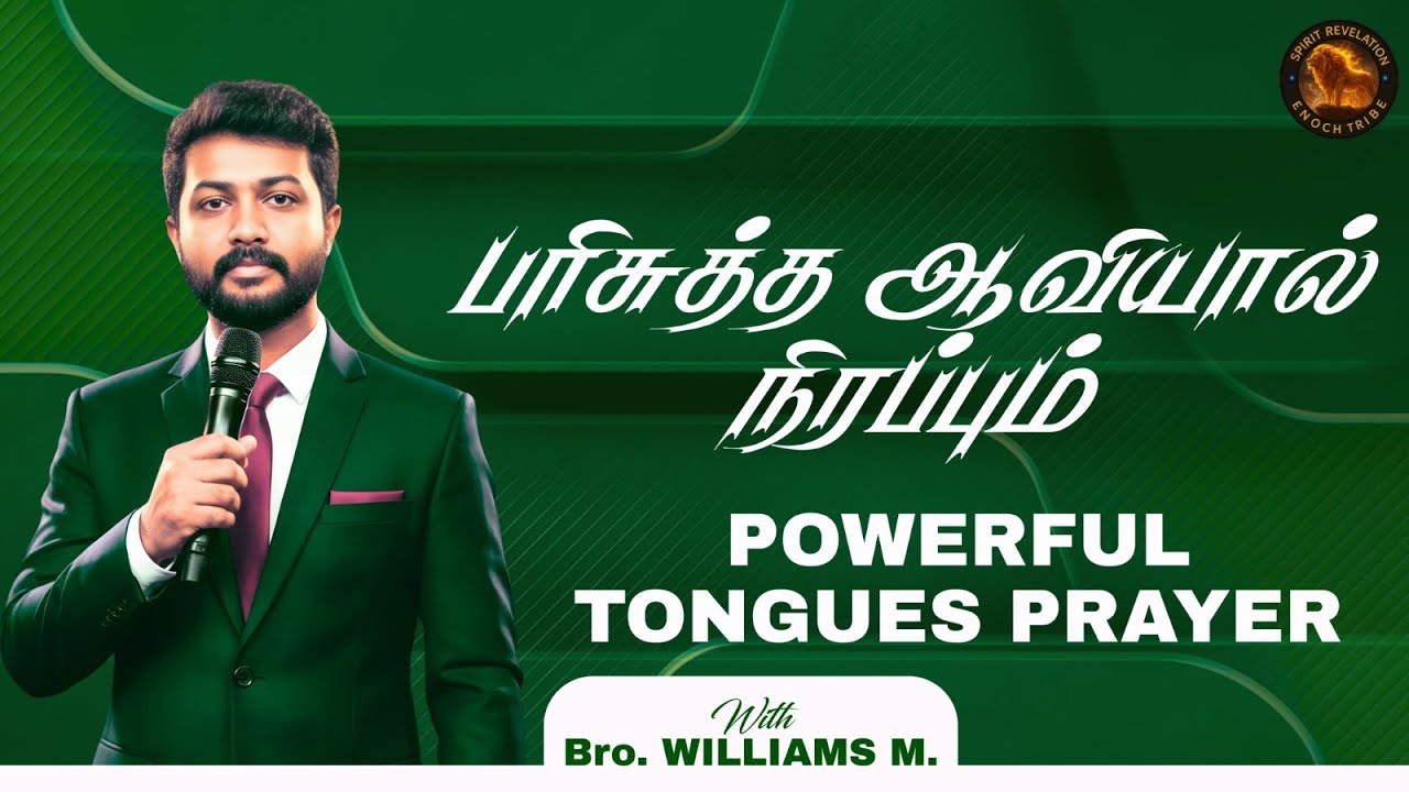 🔴🅻🅸🆅🅴  Day 402 |  கட்டுகளை உடைக்கும் ஜெபம் – Break Every Chain by the Power of Jesus!