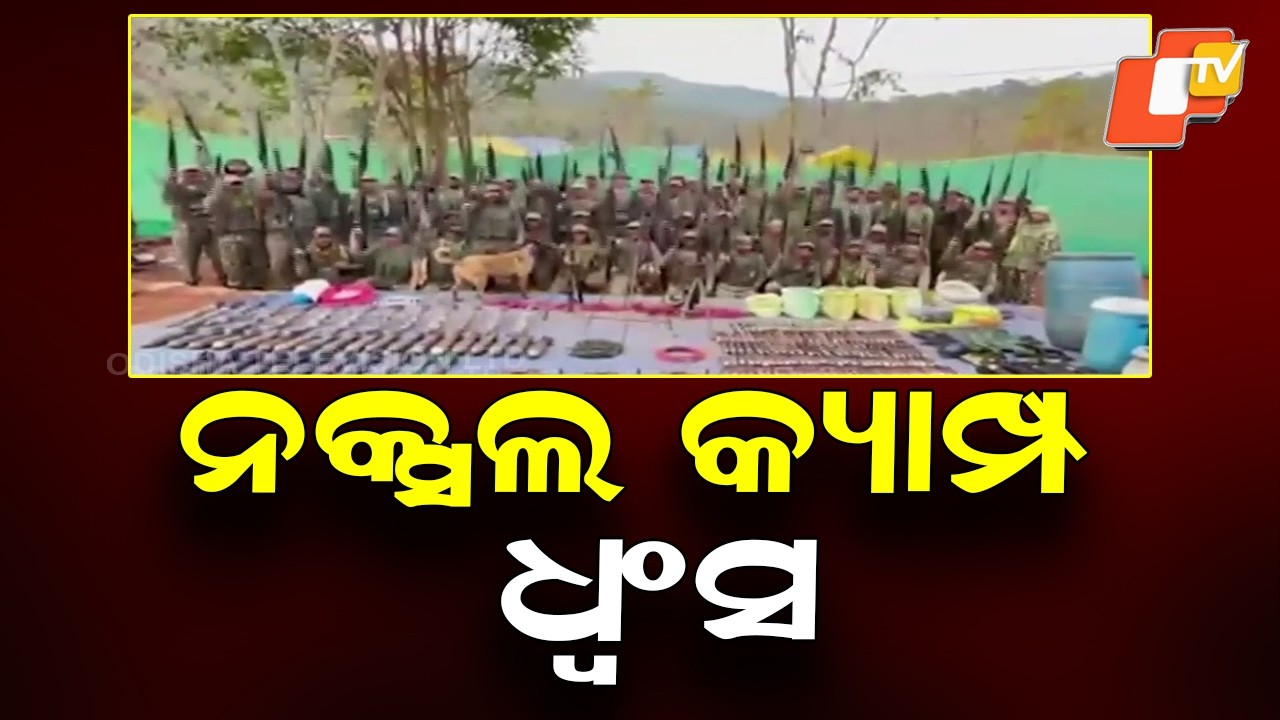Huge Cache of Explosives, IED Materials Seized in Narayanpur Anti-Naxal Drive