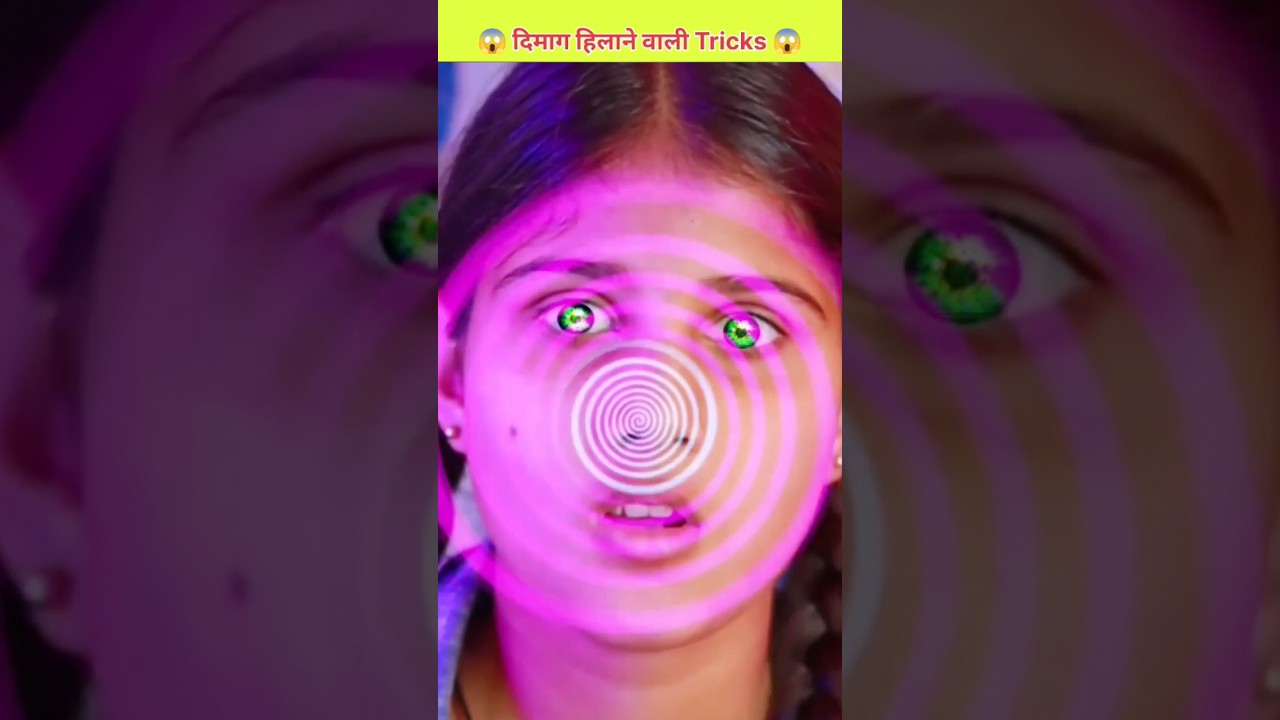 किसी का दिमाग सिर्फ 2 मिनट में कंट्रोल करो #mind #brain #control #fact #trending #viral #yt