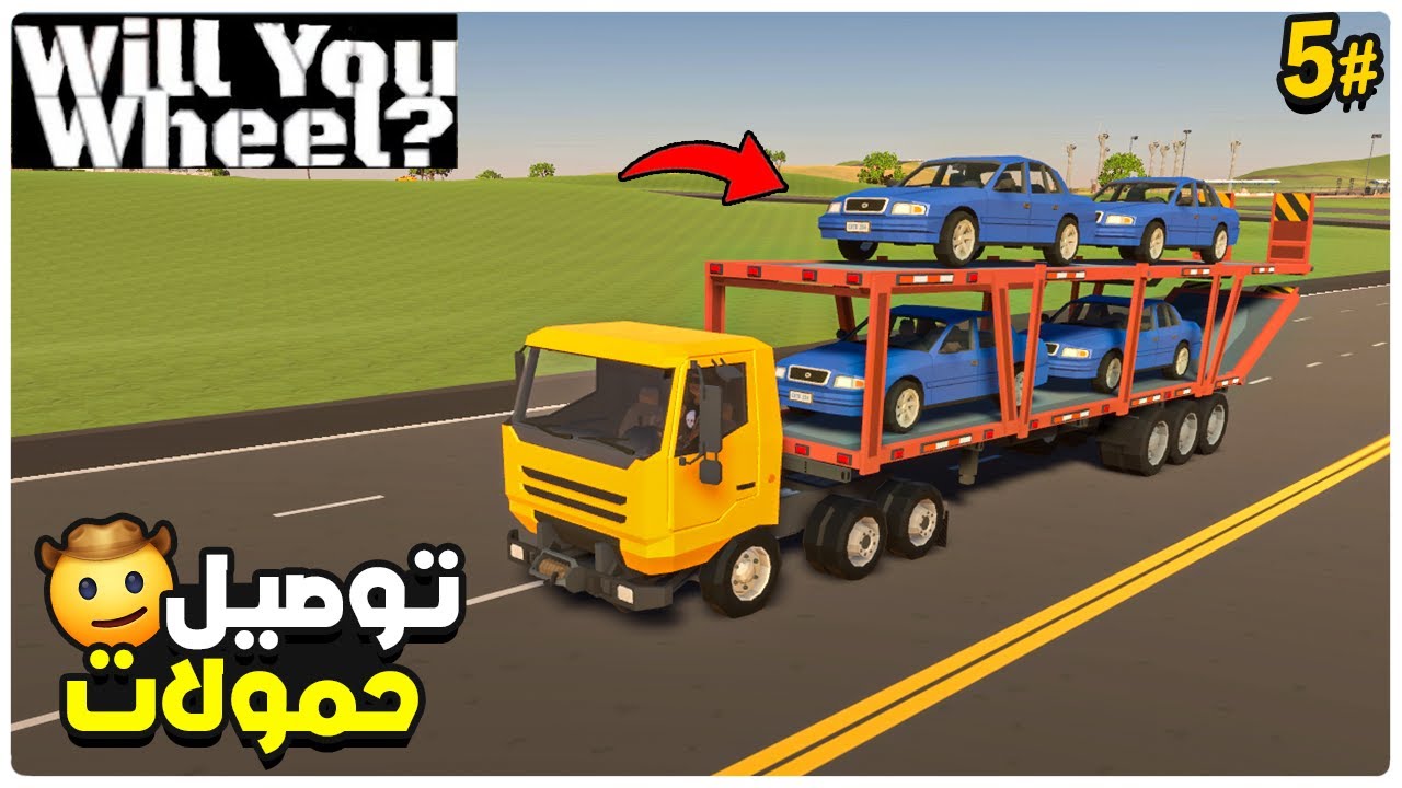 Will You Wheel? #5 | توظفت عند شركة لتوصيل حمولات ثقيلة