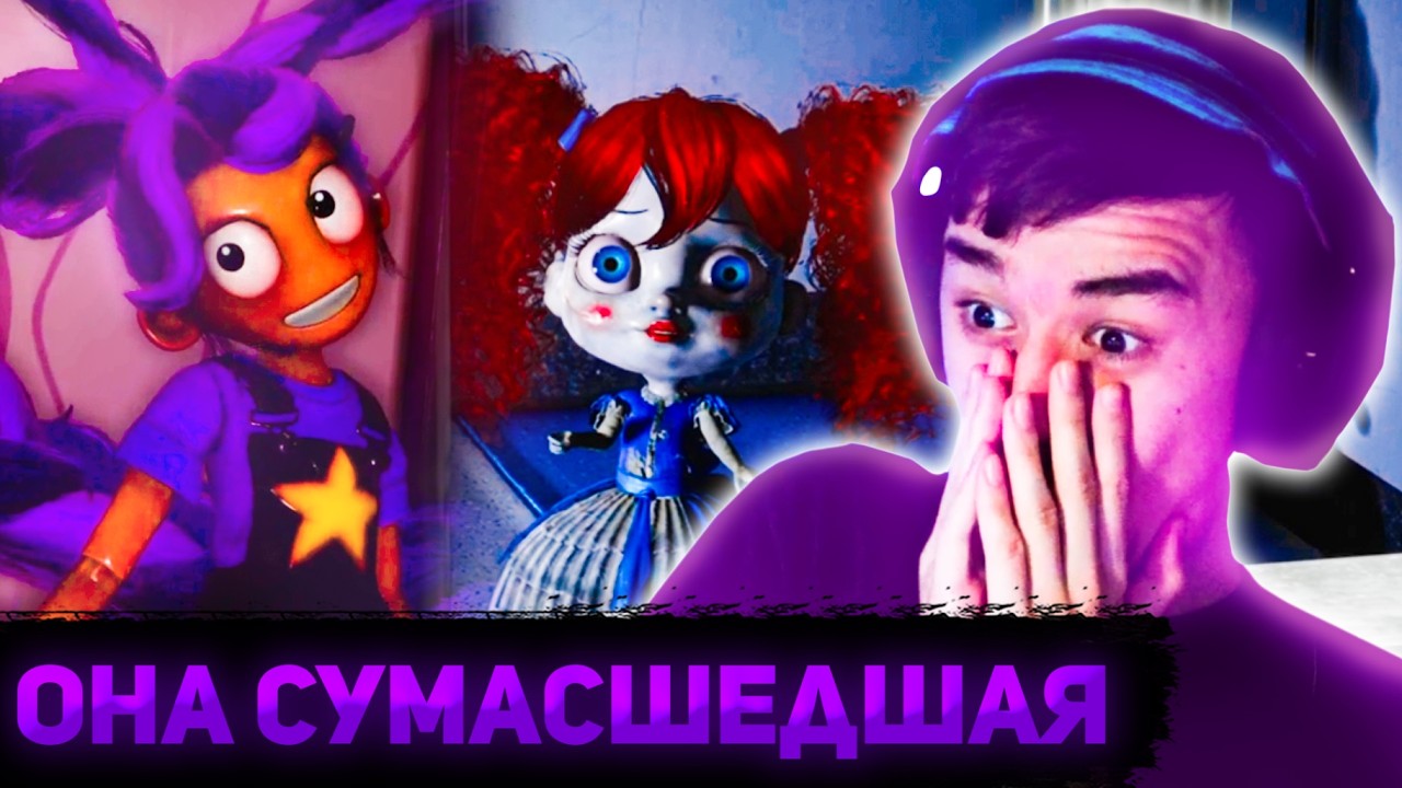 САМЫЙ БЕЗУМНЫЙ ПЕРСОНАЖ НА ЭТОЙ ФАБРИКЕ | Прохождение Poppy Playtime Chapter 5 #4