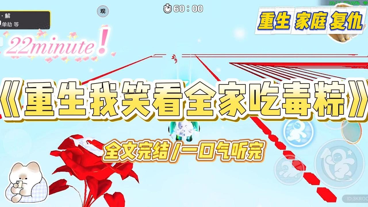 《重生我笑看全家吃毒粽》端午节奶奶包粽子，我惊讶发现米缸里有红色的米。我转头就告诉妈妈这米有毒。#小说 #故事 #爽文 #大女主 #重生 #复仇 #现实情感 #家庭