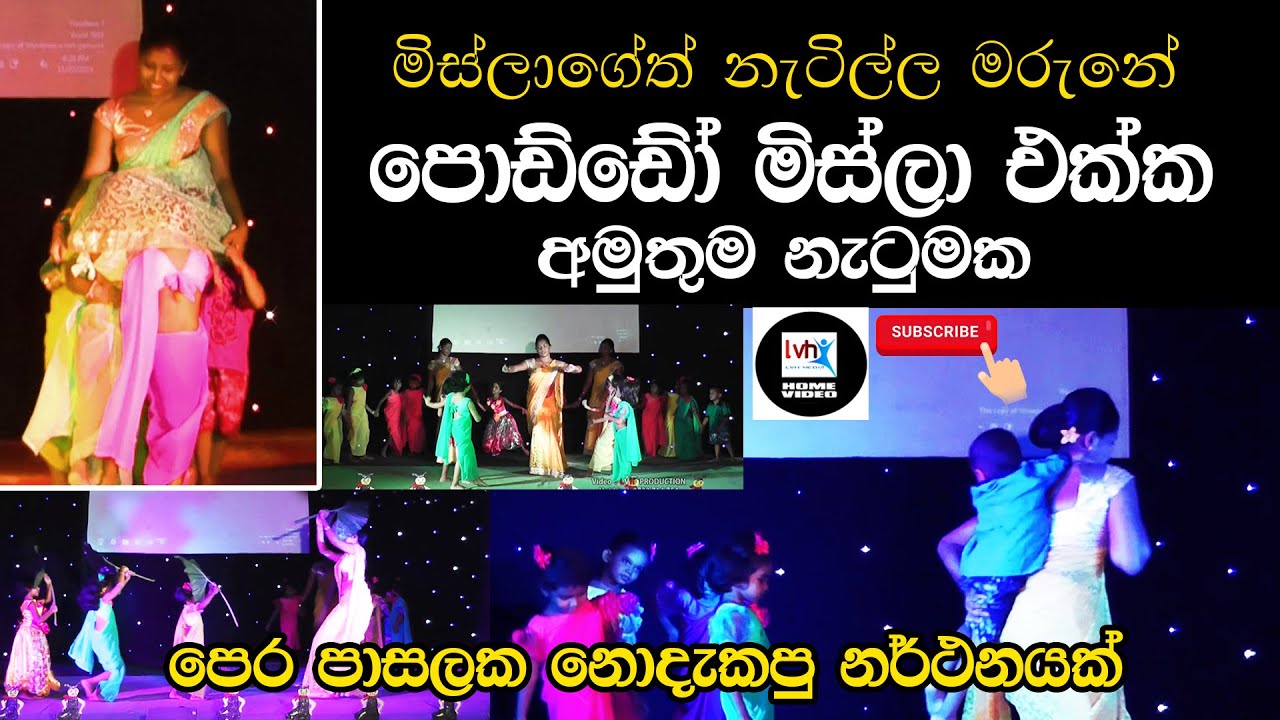 #preschoolconcert #Preschool concert dance in Colombo srilanka පෙර පාස‍ලේ ළමයි මිස්ල අපූරු නැටුමක්