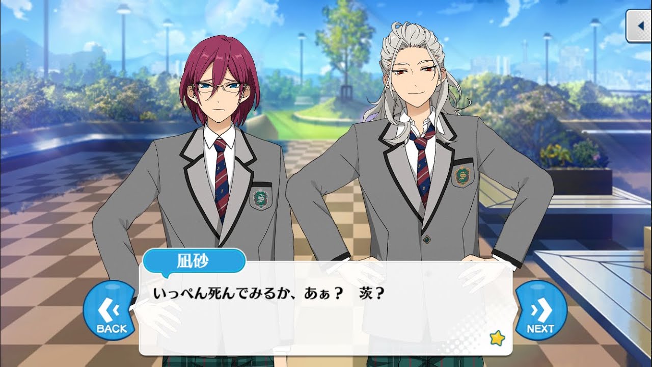 【あんスタ】凪砂が上で茨が下まとめ