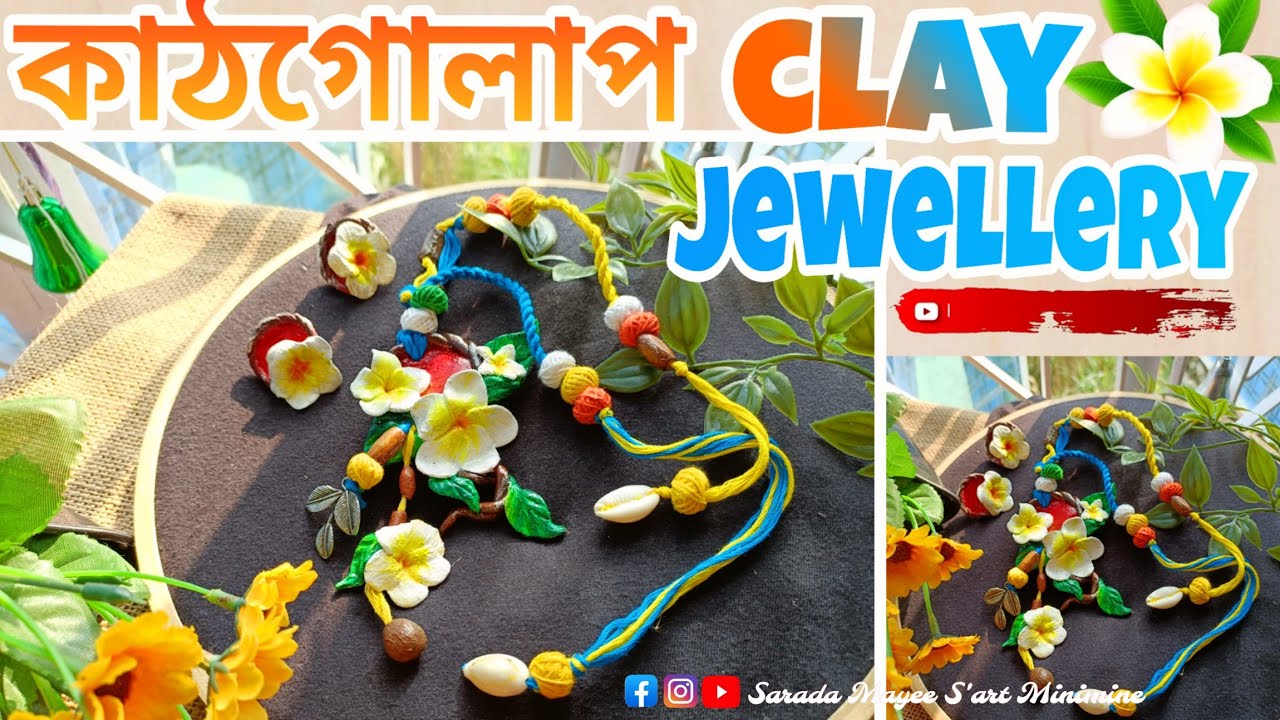 কাঠগোলাপ ক্লে জুয়েলারি তৈরি🍃/Kathgolap Clay Jewellery Design/clay jewellery making #clayjewellery
