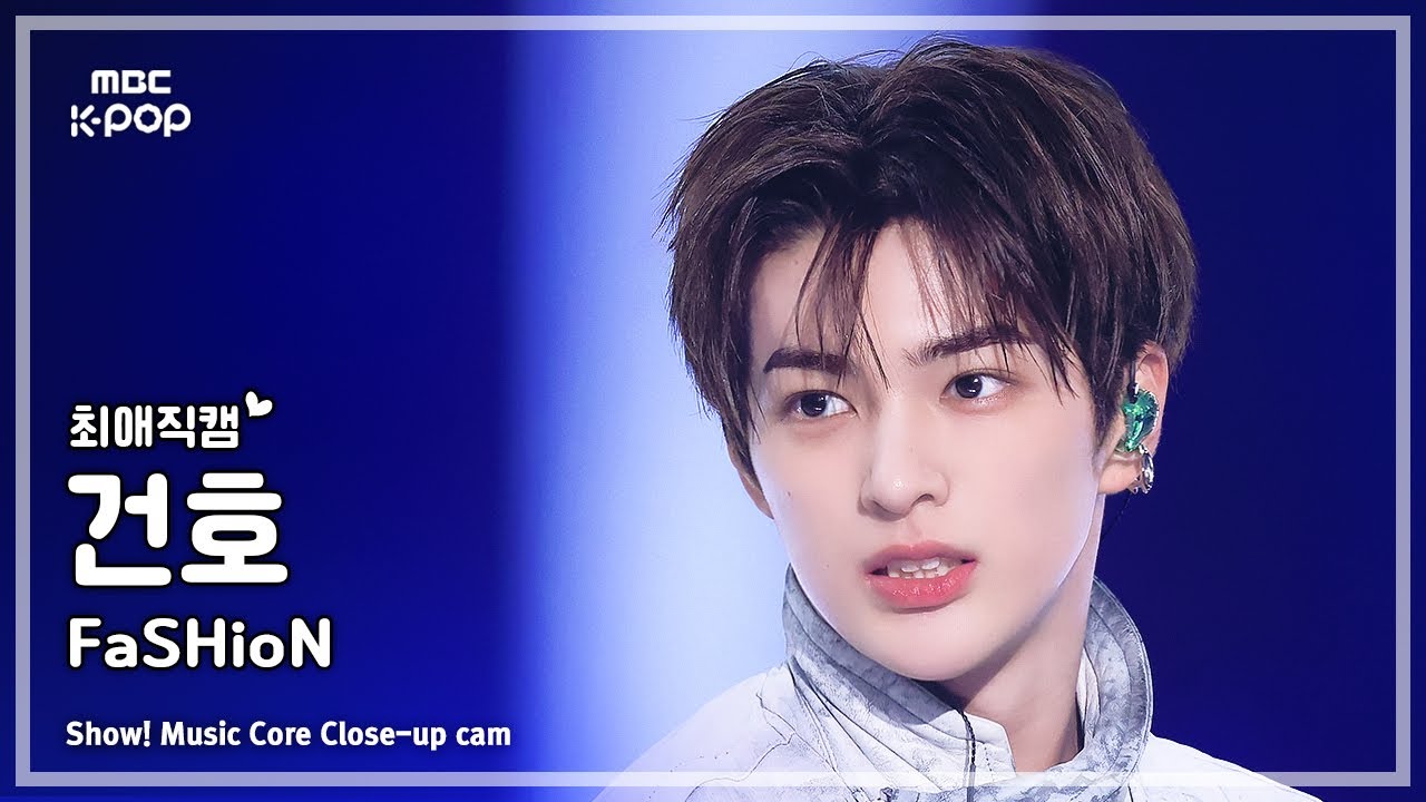 [#최애직캠] CORTIS KEONHO (코르티스 건호) – FaSHioN | 쇼! 음악중심 | MBC250920