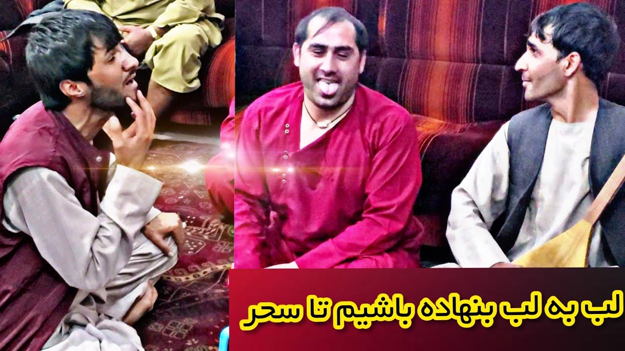 آهنگ کاملاً جدید ملا وحید و سید غفار آغا با دمبوره حضرت بای | Sayed Ghafar & Mula Waheed Dambora TV