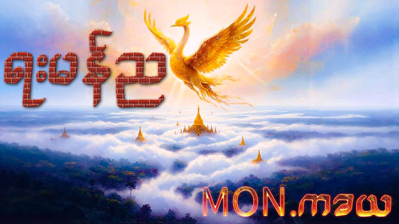 ဒွက် ရးမန်ည #အခိၚ်လဵုကလၚ်ကလၚ်နွံကဵုရှ်သာ🌴🌴🌴🌾🌾🌾🌿🌿🌿