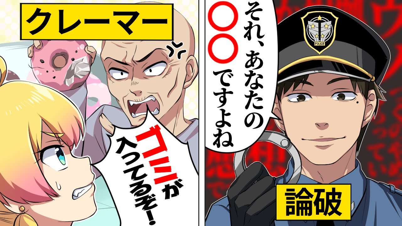 【アニメ】「ワシが全部正しい！」お店で大暴れする老害クレーマーの末路…【漫画/マンガ動画】