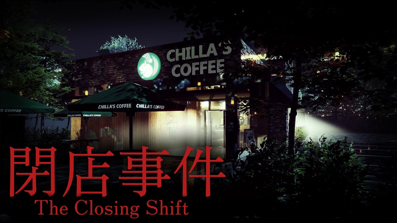 二日で辞めたカフェバイトやる 閉店事件