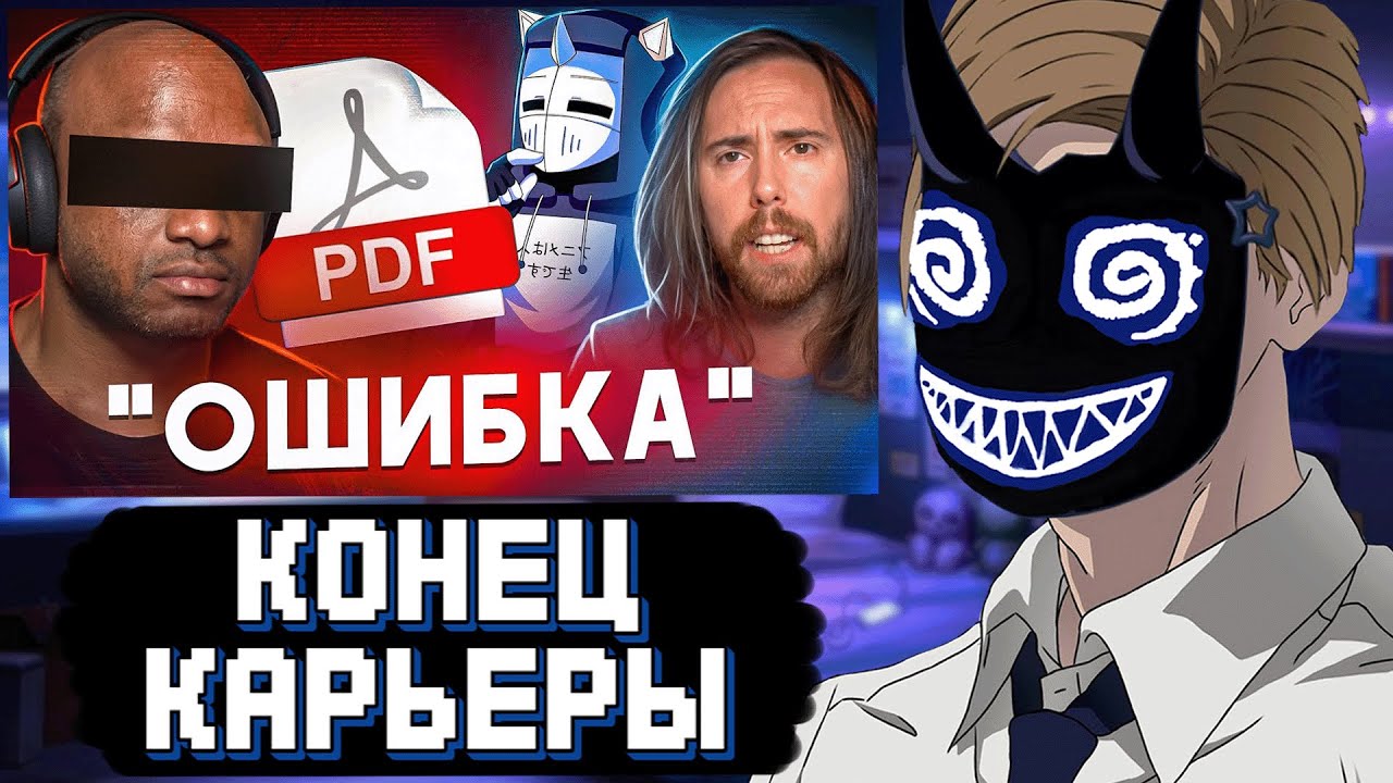 БАШ СМОТРИТ: КОНЕЦ КАРЬЕРЫ ЗА 5 СЕКУНД
