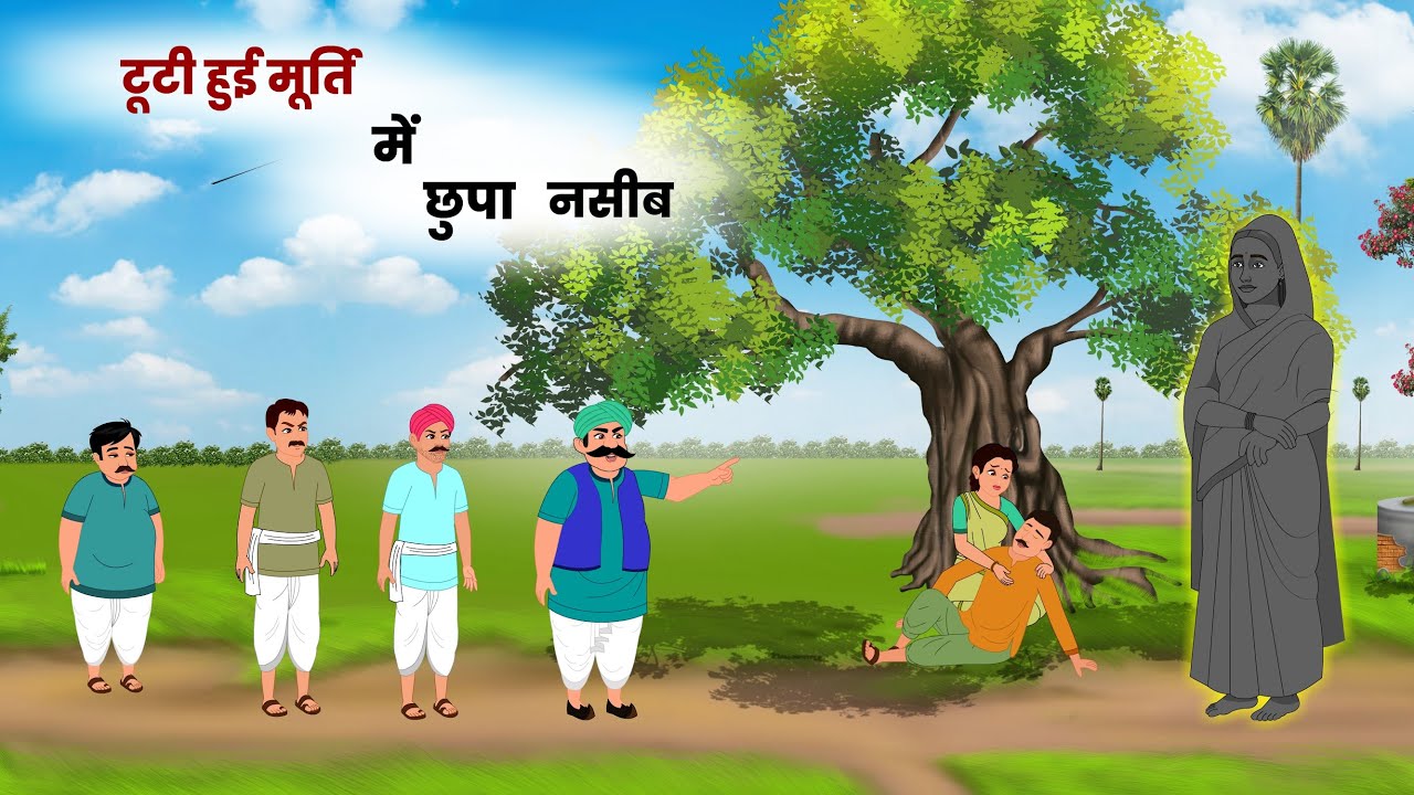 murti ne badla garib ka bagya  | Emotional Moral Story | Hindi Cartoon | Hindi Kahani
