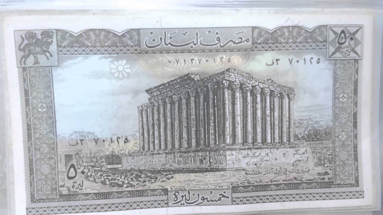 Banknotes Collection. Lebanon (Part 1) From P-61 to P-67 All Dates(1080PHD)