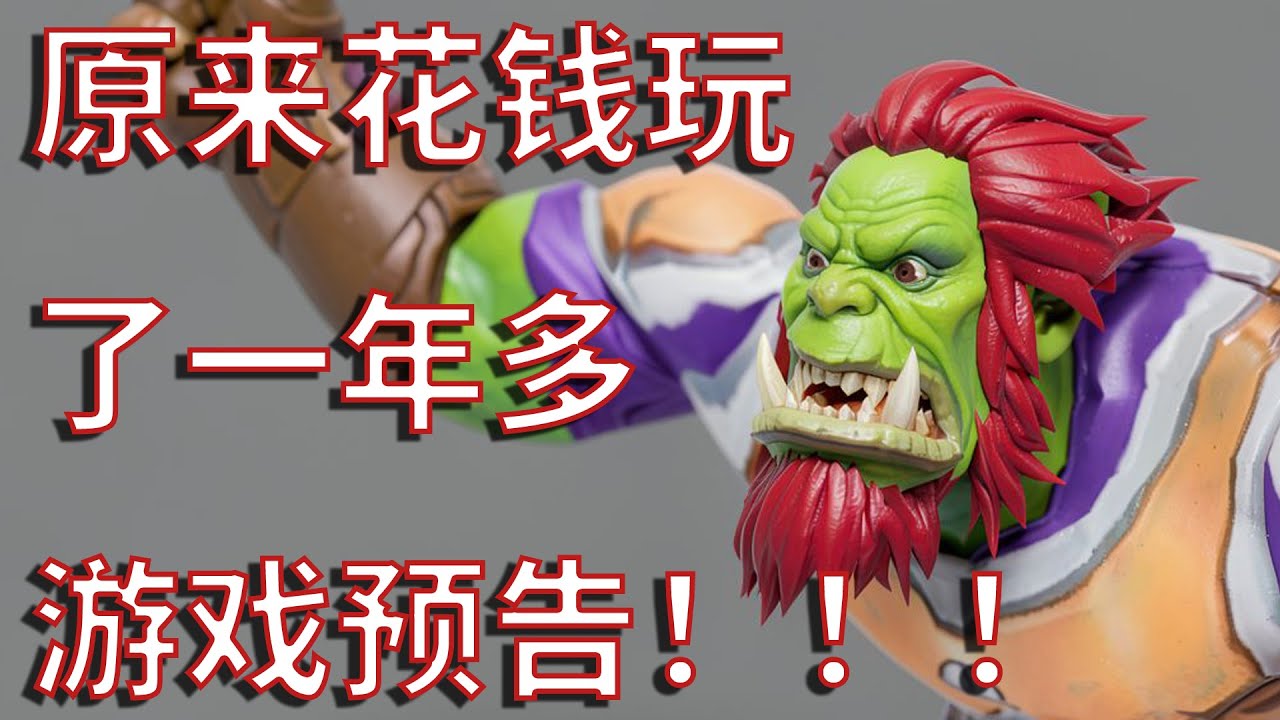 花钱订阅了个寂寞聊地心之战剧情-魔兽世界
