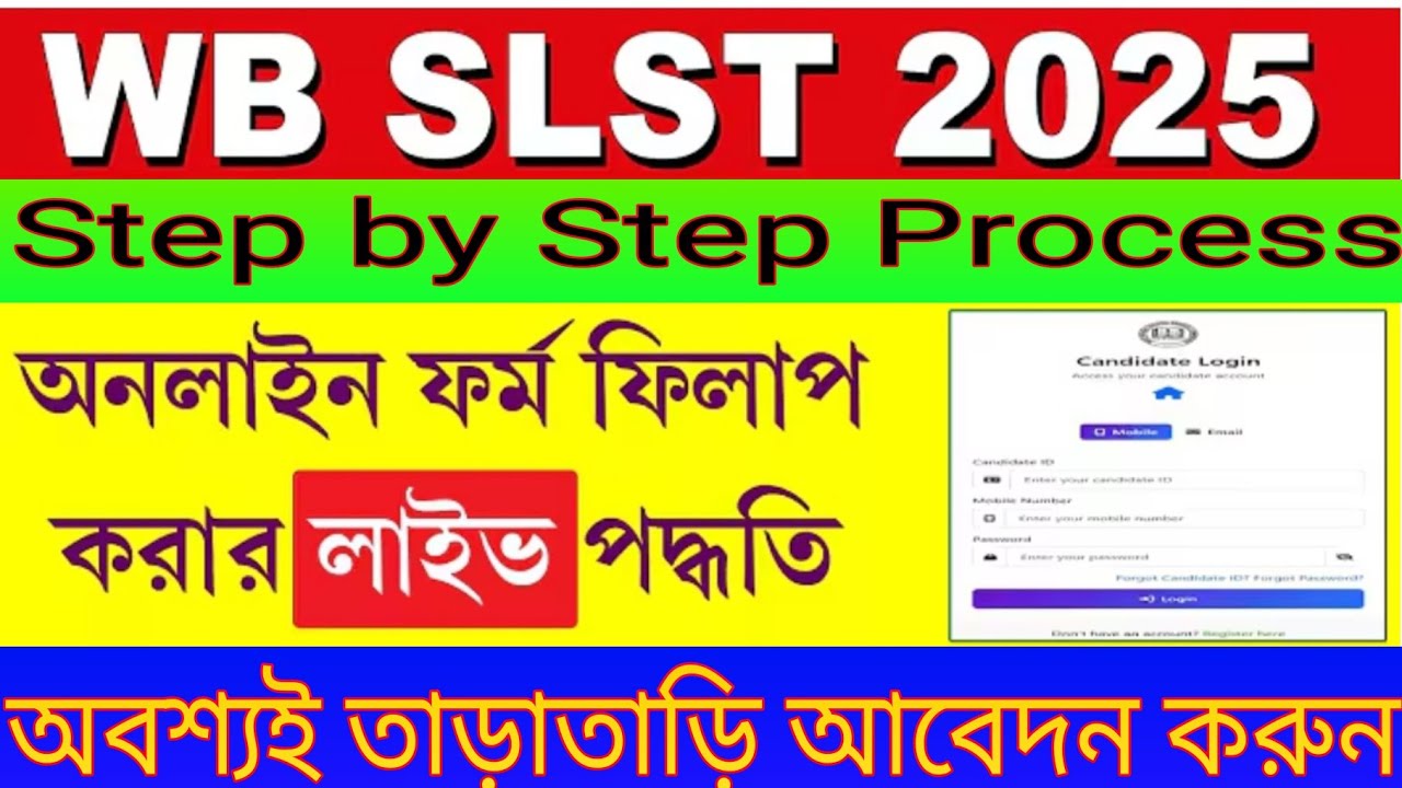 West Bengal Central School Service Commission (WBCSSC) .How to fill form|Step by Step Process A to Z