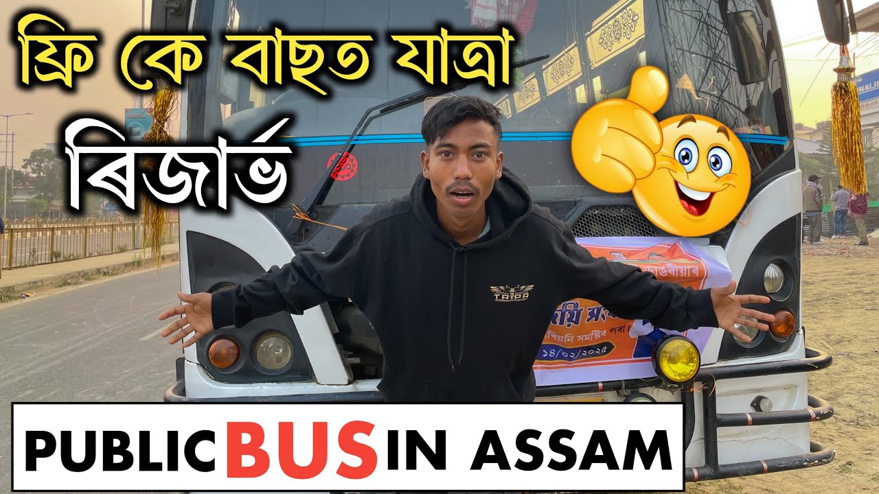 Free কে বাছত যাত্ৰা - Public Bus in Assam 