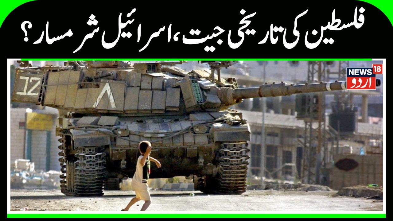 Big Win for Palestine Action | UK court says Palestine Action ban Unlawful, Setback to Israel | N18G