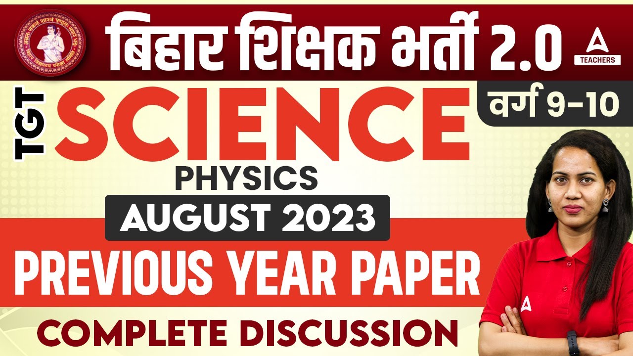 BPSC TGT Physics Classes 2023 | BPSC TGT Science Previous Year Paper #1