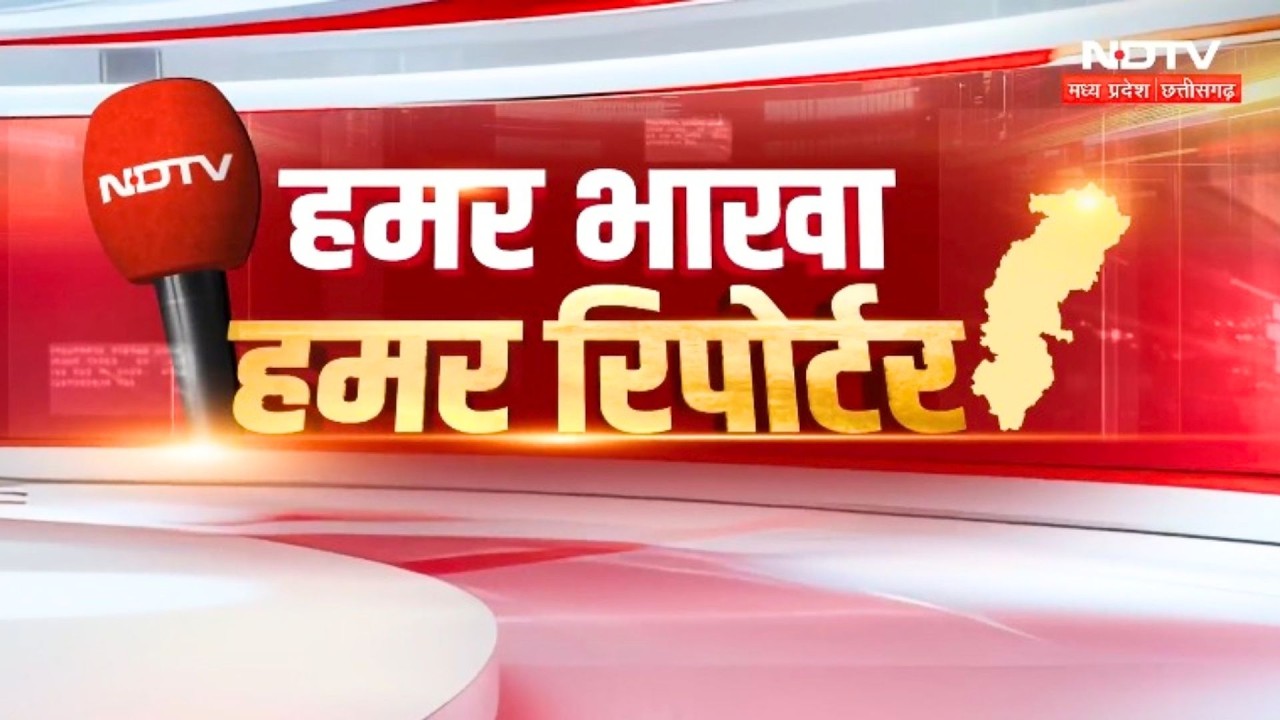 Naxalites Visit Chhattisgarh Vidhan Sabha | Crime News | Top News | CM Sai | Breaking News