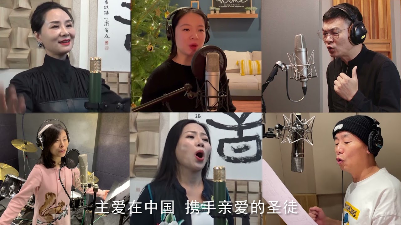 2021版《主爱在中国》