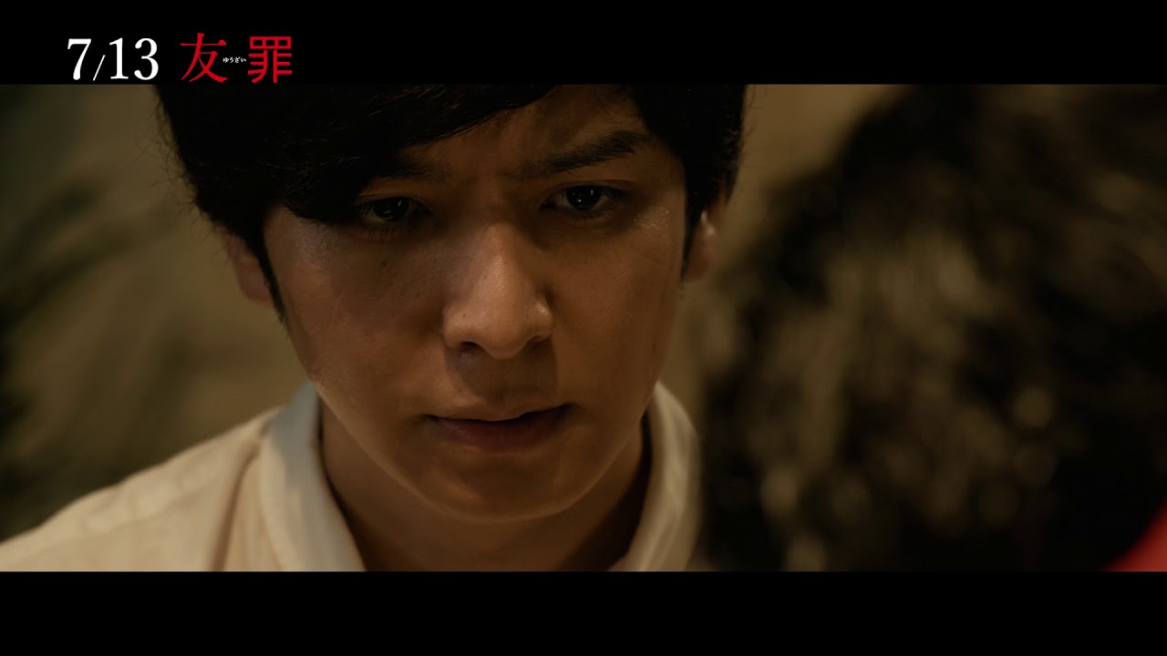 7/13【友罪】中文預告
