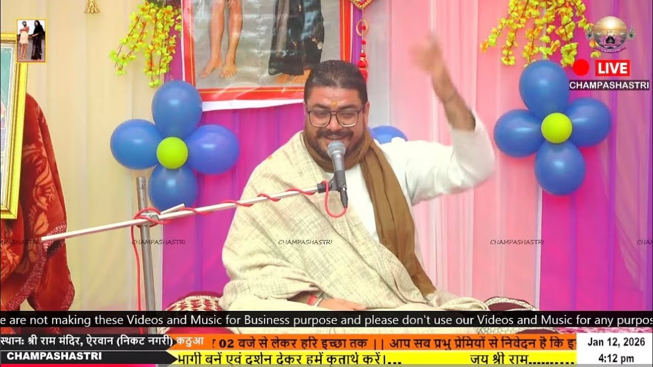 LIVE हरिनाम संकीर्तन स्थान: श्री राम मंदिर, ऐरवान (निकट नगरी) कठुआ || श्री गंगाधर महाराज जी द्वारा..