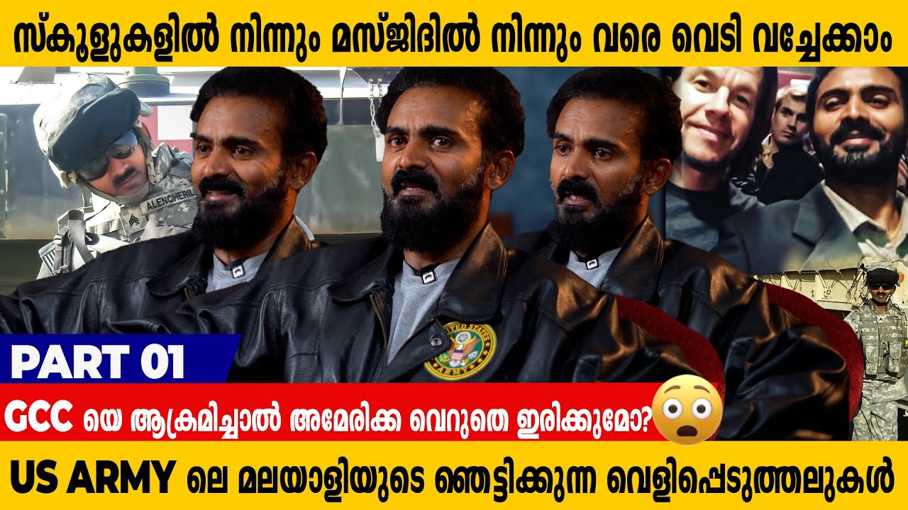 അമേരിക്കൻ ആർമി വരെ ഞെട്ടിച്ച  ഇന്ത്യൻ ആർമി | Cyriac Alencherry | Exclusive Interview