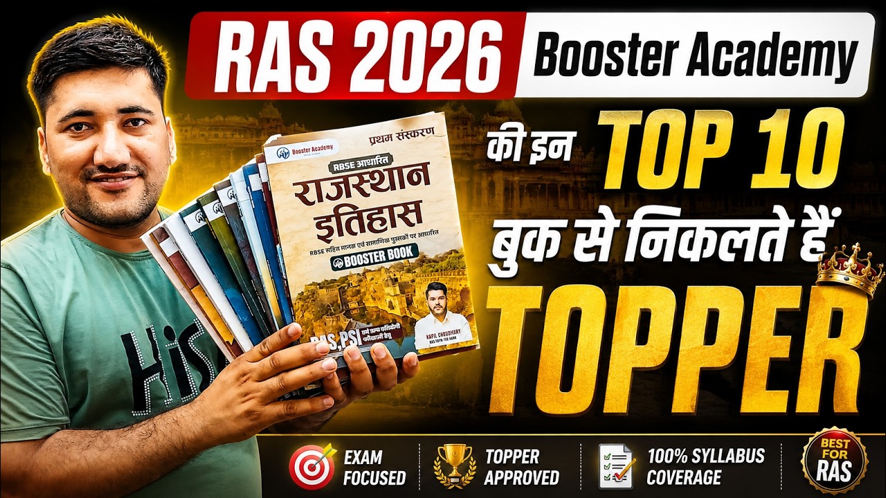 RAS 2026 Best Books Review | Rajasthan GK Book for RAS 2026 | RAS Notes & India GK Books