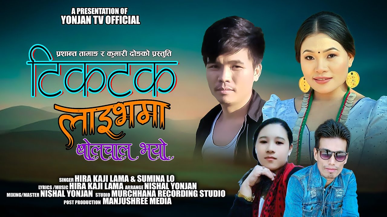 Tiktok Livema Bolachal Bhayo - Hira Kaji Lama & Sumina Lo || New Tamang Khandoke Selo Song 2025
