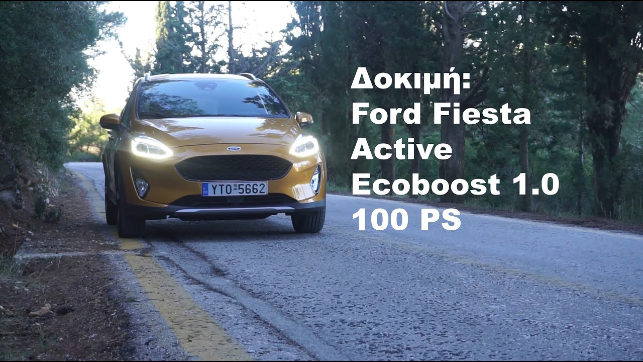 Δοκιμή Ford Fiesta Active 1.0