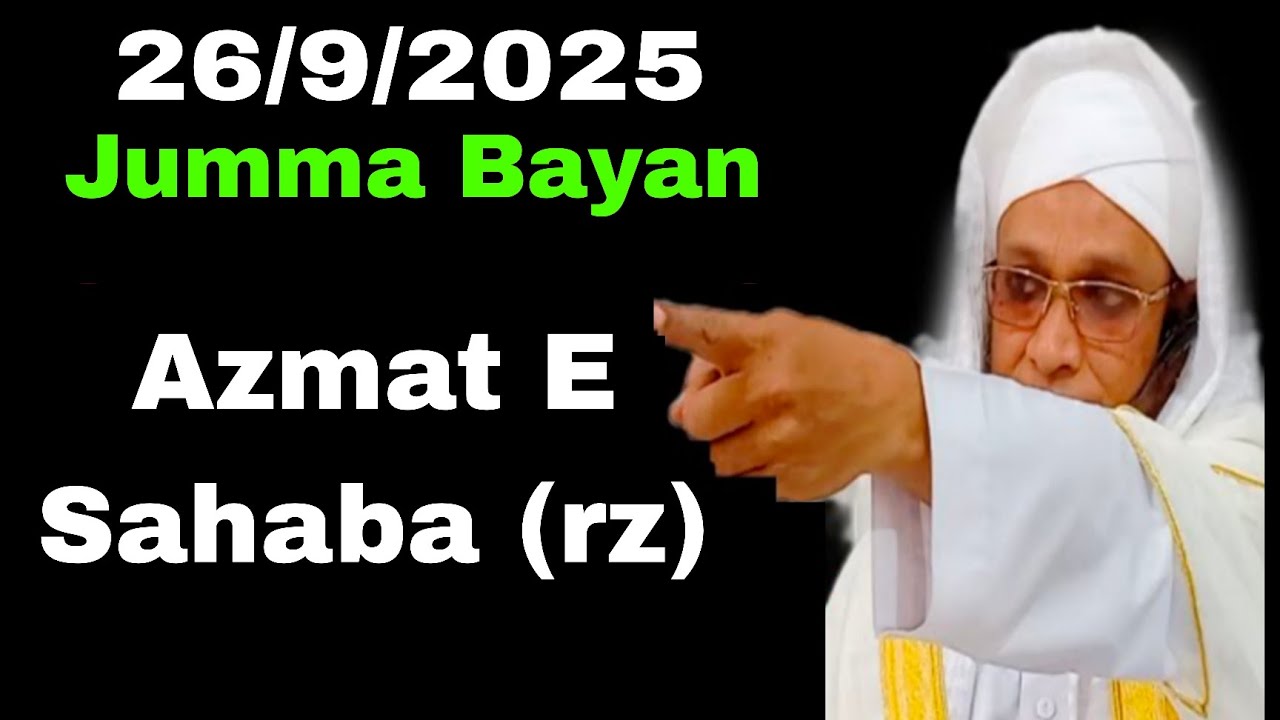 26/9/25 | Jumma Bayan | Azmat E Sahaba | Moulana PM Muzammil sb db #muzzammilsabbayan 