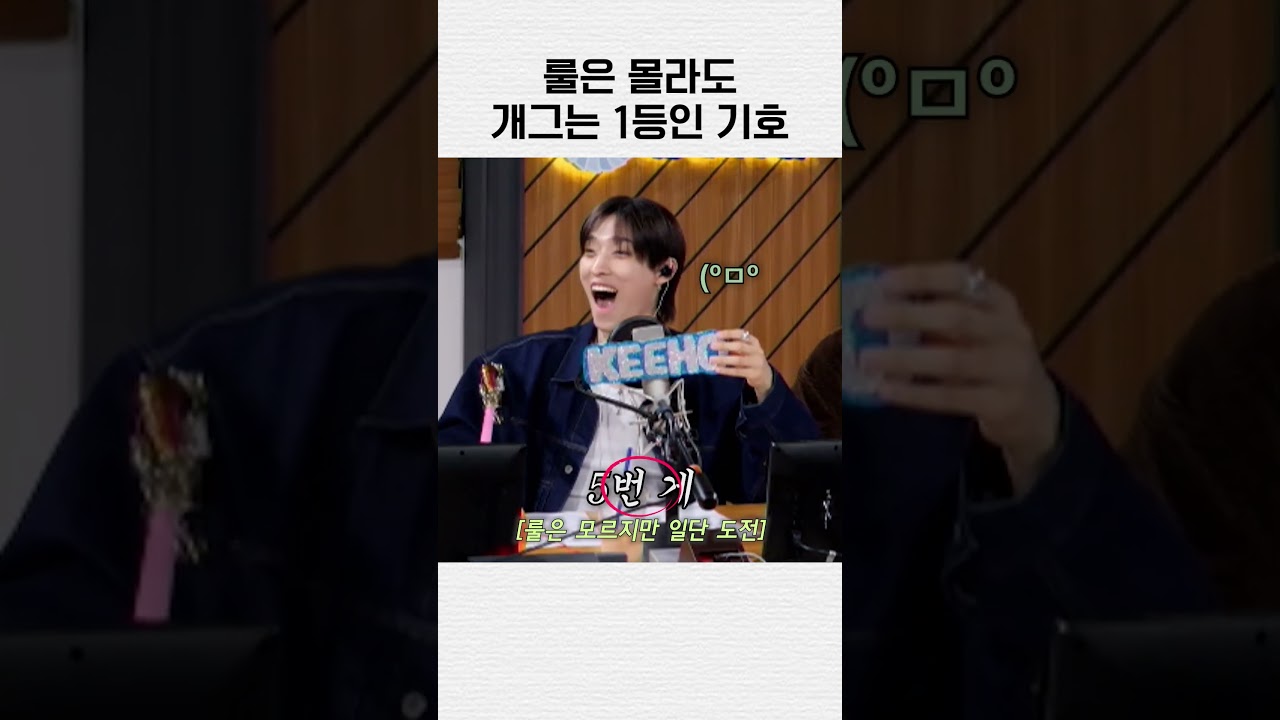 피원하모니 기호가 왜 이리 웃겨.. #기호 #keeho #피원하모니 #p1harmony #shorts