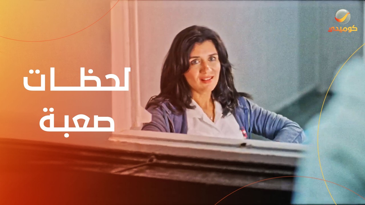 لحظات صعبة لغادة عادل 