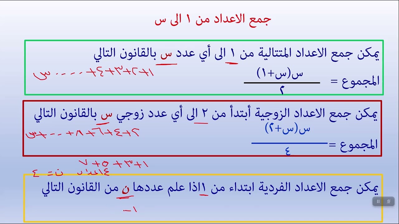 قدرات القسم الكمي جمع الأعداد (1)