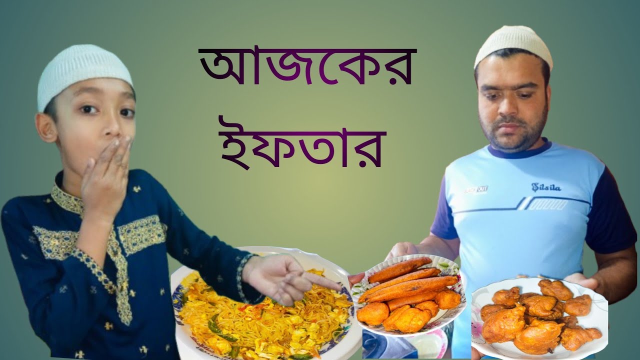 7 রোজার ইফতার 🍜