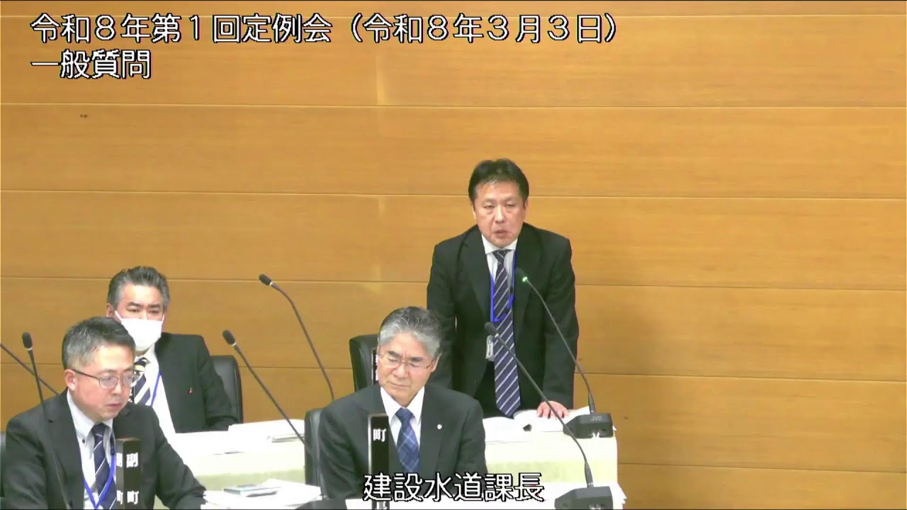 厚沢部町議会 Live Stream