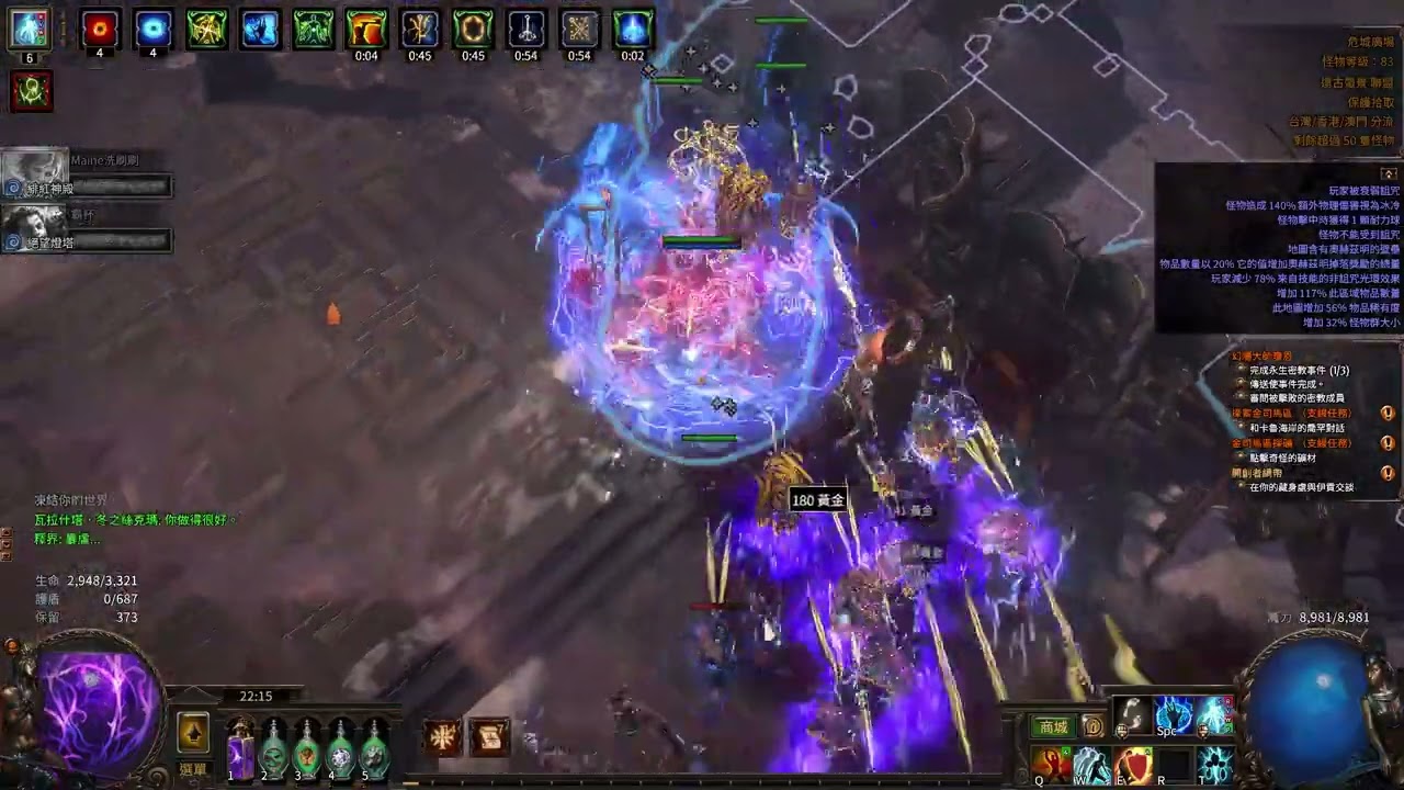 POE 3.28 老頭 力抽圖騰 日常刷邀請