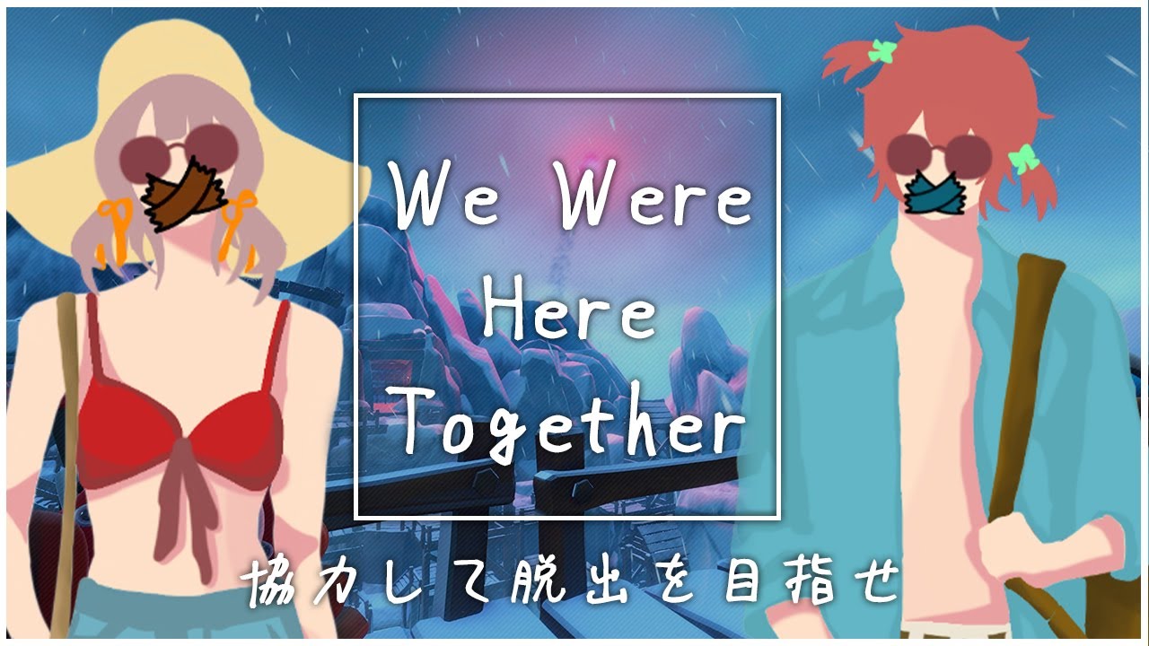 かおまるコラボ【We Were Here Together】パズル解読アドベンチャー！二人で脱出できる？？ｗ