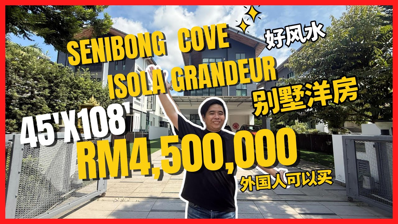 【JB Property新山房地产】Senibong Cove Isola Grandeur 海景别墅洋房